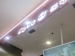 -CoCo都可(新太阳宫店)