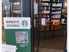 门面-星巴克臻选(深圳皇庭广场分店)