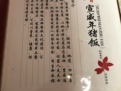 -宣威年猪饭·二十年云南家常菜·特色小炒肉(金碧店)