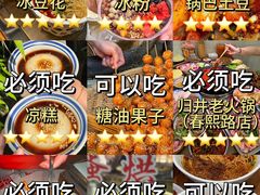 -成都太古里