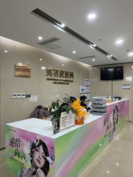 -四川娇点医学美容医院