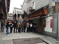 -王阿姨文昌油赞子(府桥街店)