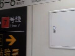 -常熟路(地铁站)