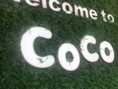 -CoCo都可(建外SOHO店)