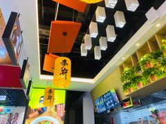 -李府私房面(国购广场店)