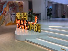 -炉鱼(爱琴海购物公园店)