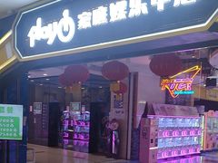 -PLAY 1家庭娱乐中心(城关万达广场店)