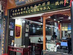 -魏四小吃