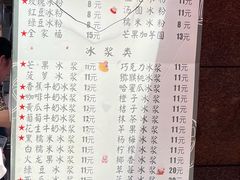 -夏食光安顺小舒冰粉冰浆(甲秀楼店)