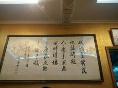 -峨嵋酒家(德内店)