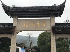 -雨花胜境