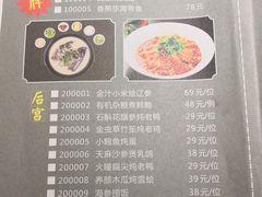 -后宫私房菜(汇客美食娱乐广场店)