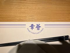 -幸薈飯堂