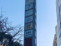-北国商城