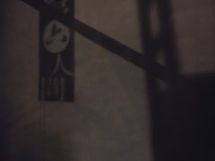 -穹六人间 people 6(岳阳路店)