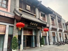 门面-马凯餐厅(地安门店)