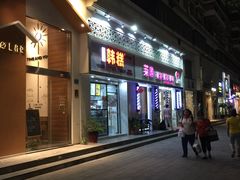门面-南大门韩糕(后埭溪路店)