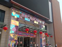 -和信广场(狮山店)