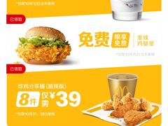 -麦当劳(杭州三花国际店)