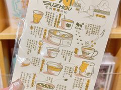-猫的天空之城概念书店(苏州诚品店)