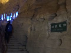 -腾龙洞