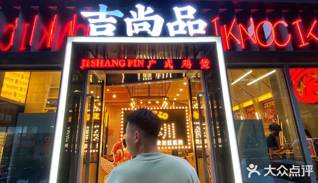 深圳探店|鸡煲yyds，大吉大利晚上吃鸡？