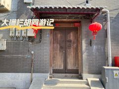 -北京前门大栅栏