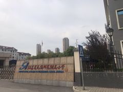 -无锡师范学校附属小学(学前街校区)