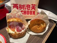 -西树泡芙(泉州浦西万达店)