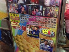 -利强记北角鸡蛋仔(弥敦道店 )