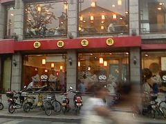 -咬不得高祖生煎·简餐(高银街店)