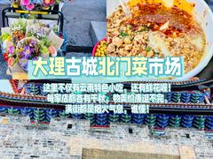 -大理古城