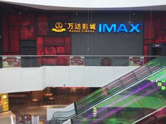 -万达影城(西铁营万达广场IMAX店)