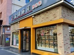 -金凤成祥(白广路店)