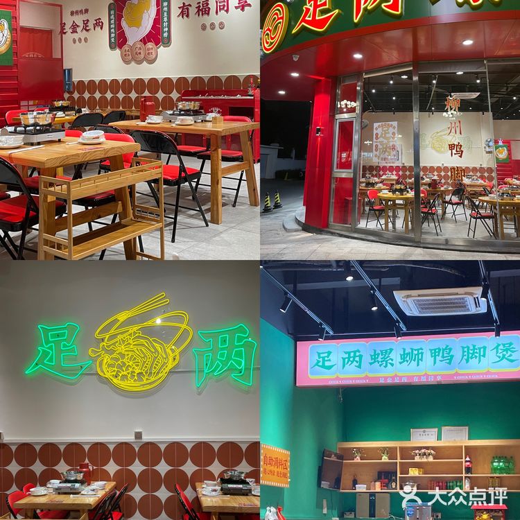 🔥难道你们没吃过臭豆腐螺蛳鸭脚煲⁉️