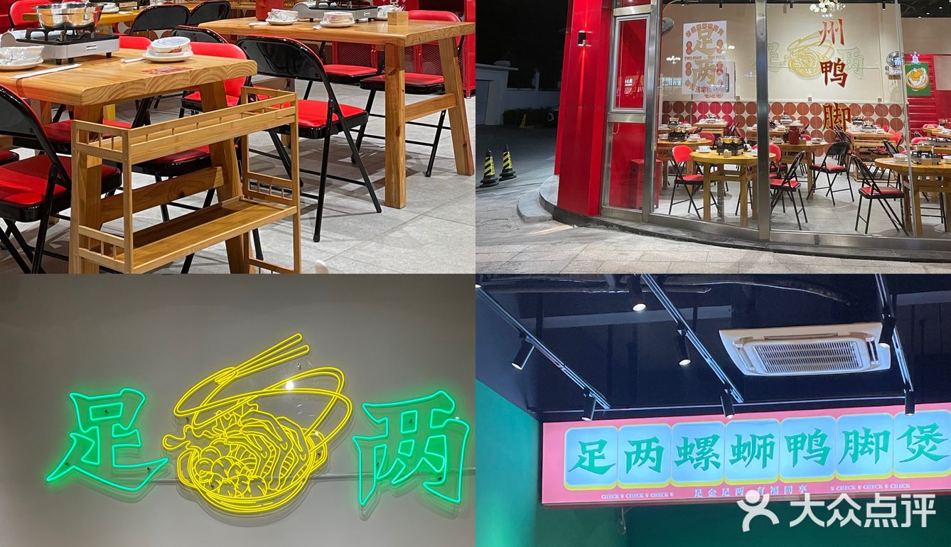 🔥难道你们没吃过臭豆腐螺蛳鸭脚煲⁉️