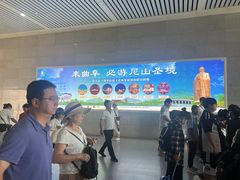 -曲阜东站