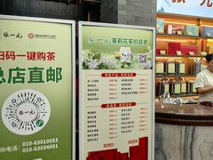 -张一元(总店)