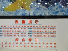 -百花传统甜品店(原址店)