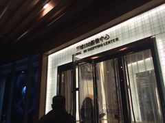 iphone_upload_pic-环球188广场
