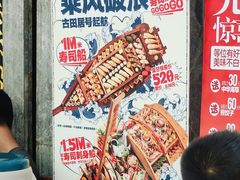 -古田居·特色寿司料理(骏欣中心店)