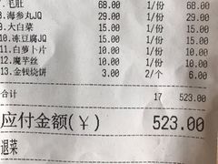 -东来顺饭庄(金泉广场店)