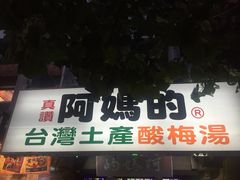 iphone_upload_pic-淡水老街