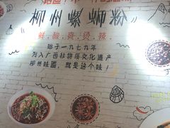 -柳大厨螺蛳粉(人民路总店)