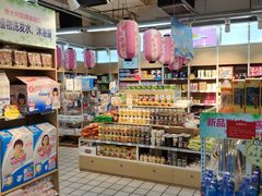 -美廉美超市(圣熙8号购物中心店)
