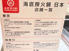 -海底捞(難波店)