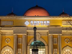 -首创奥特莱斯(西安店)