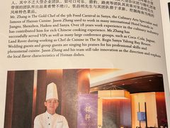 -三亚亚龙湾瑞吉酒店·铭轩中餐厅Mingxuan·海南菜·粤菜