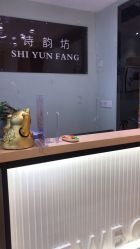 -诗韵坊美甲美睫