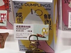 咸蛋黄鲜肉粽-好利来(上海虹桥新天地Lab主题店)